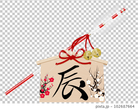 辰年の破魔矢　年賀状イラスト素材 102687664