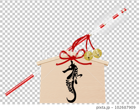 Demon arrow of the year of the dragon Illustration material for New Year's cards 102687909