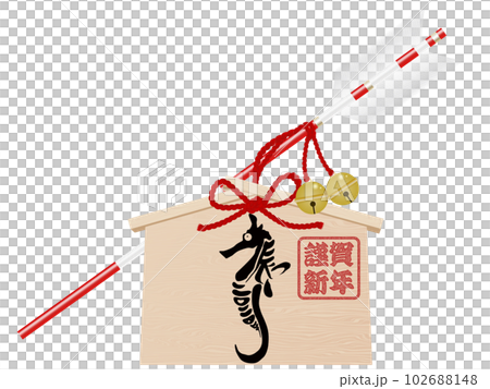 辰年の破魔矢　年賀状イラスト素材 102688148
