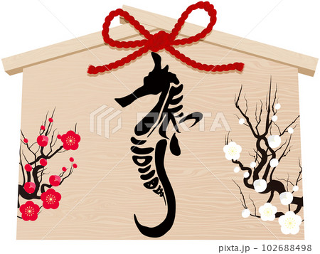 辰年の絵馬　年賀状イラスト素材 102688498