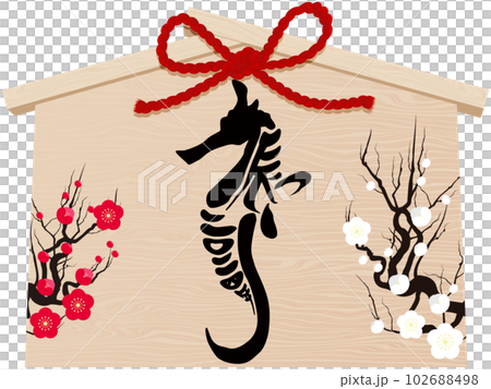 辰年の絵馬　年賀状イラスト素材 102688498