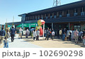 道の駅常総　　茨城県常総市 102690298