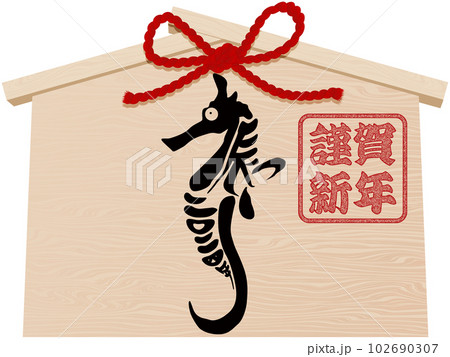 辰年の絵馬　年賀状イラスト素材 102690307