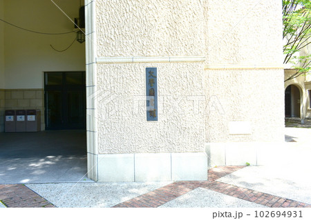 関西学院大学　図書館 102694931
