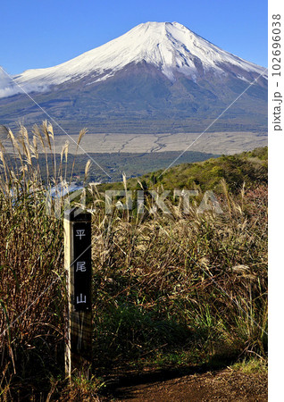 道志山塊の平尾山山頂より望む富士山 道志山塊の平尾山山頂より望む富士山 102696038