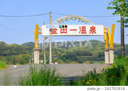 「岩手県」金田一温泉ゲート・二戸市 102702818