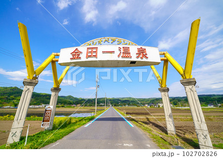 「岩手県」金田一温泉ゲート・二戸市 「岩手県」金田一温泉ゲート・二戸市 102702826