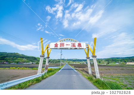 「岩手県」金田一温泉ゲート・二戸市 102702828