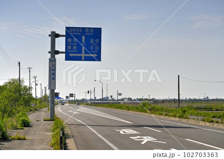 こばえちゃラインと国道47号線の交点 こばえちゃラインと国道47号線の交点 102703363