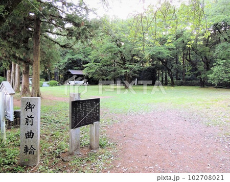 箕輪城跡　御前曲輪 102708021