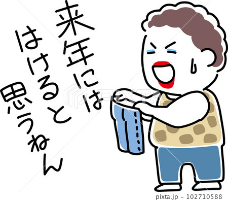 来年は痩せると信じている大阪のおばちゃん 102710588