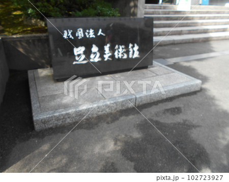 足立美術館その2 102723927