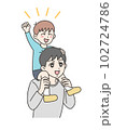 お父さんに肩車をしてもらう男の子のイラスト お父さんに肩車をしてもらう男の子のイラスト 102724786
