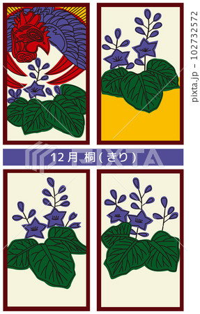 花札12月_桐 102732572