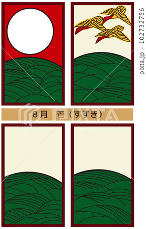 花札8月_芒のイラスト素材 [102732756] - PIXTA