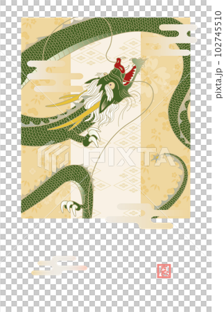 2024年新年賀卡 2024年新年賀卡 102745510