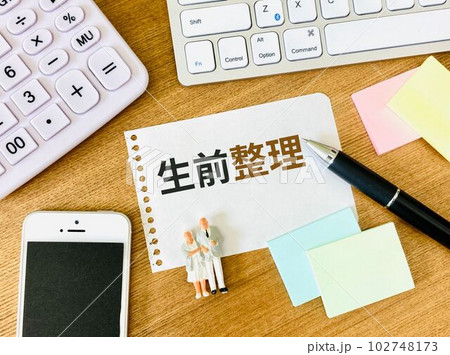 生前整理の文字素材 生前整理の文字素材 102748173