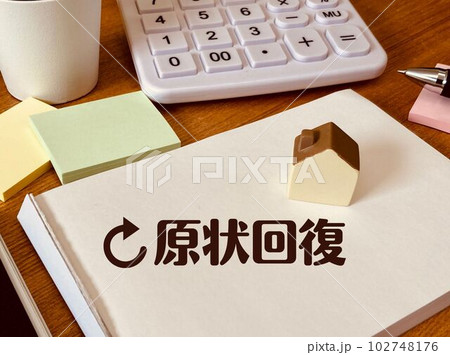 賃貸物件の原状回復ガイドライン 102748176