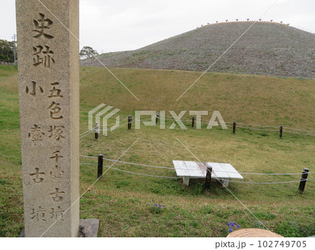 五色塚古墳　兵庫県神戸市　 102749705