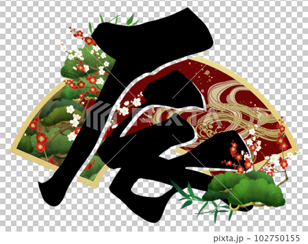 New Year's card of Dragon year 102750155