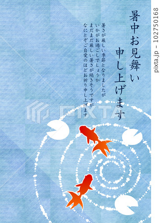 暑中見舞い　金魚　和柄　夏　背景 102750168