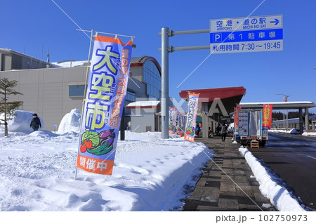 大館能代空港イベント 102750973