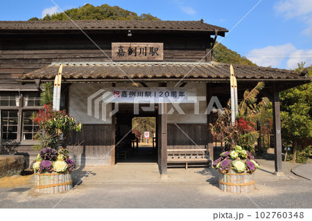 嘉例川駅 102760348