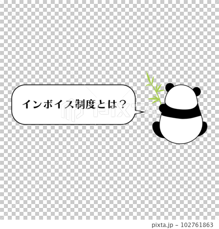 What is an invoice? "Panda's speech bubble" What is an invoice? "Panda's speech bubble" 102761863