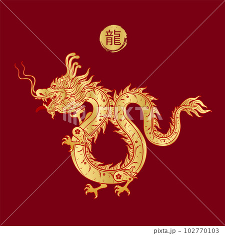 Dragon gold zodiac sign on red background for card design. China lunar calendar animal. Translation : Dragon. Vector. 102770103