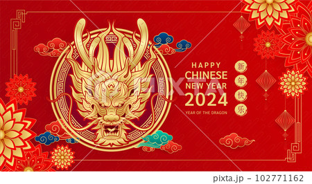 Happy Chinese New Year 2024. Dragon gold zodiac sign on red background with lanterns, cloud and flower for card design. China lunar calendar animal. (Translation: happy new year 2024) Vector. 102771162