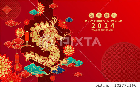 Happy Chinese New Year 2024. Dragon gold zodiac sign on red