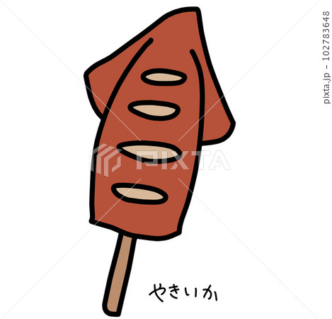焼きイカのカラーイラスト 102783648