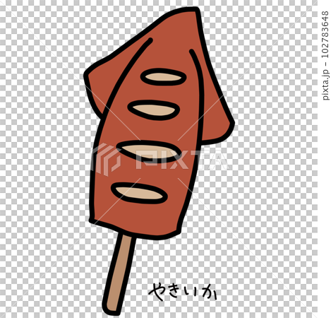焼きイカのカラーイラスト 102783648
