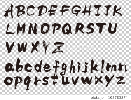 アルファベット筆文字1 102783874