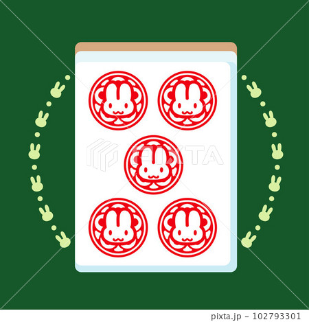 シンプルかわいいうさぎ図柄な赤ウーピン柄の麻雀牌 102793301