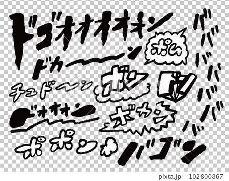 爆音擬聲詞/擬聲插畫套裝（單色） 102800867