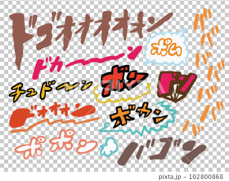 爆音擬聲詞/擬聲詞插畫集 102800868