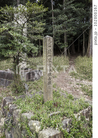 徳川家康本陣古趾石柱 102808167