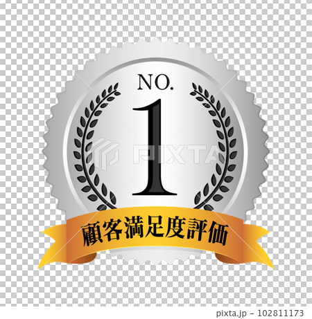 1 號/1 號獎牌圖標插圖/客戶滿意度評價 102811173
