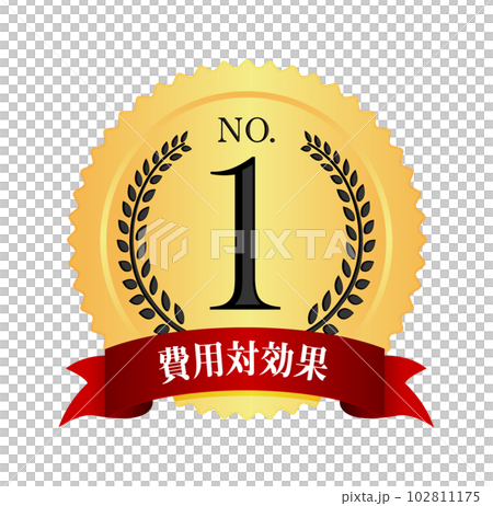 Number 1 / No.1 medal icon illustration / cost-effectiveness 102811175