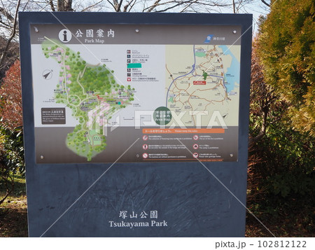 塚山公園の案内図 塚山公園の案内図 102812122