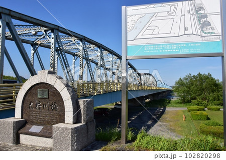 島田市　大井川に架かる大井川橋（県道381号島田岡部線）西側と大井川橋土木遺産碑 102820298