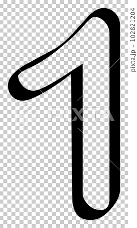 Number 1 - one isolated on transparent background Number 1 - one isolated on transparent background 102821204