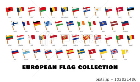 可愛いヨーロッパの国旗一覧