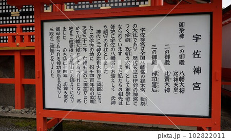 八幡宮総本宮　宇佐神宮上宮本殿 102822011
