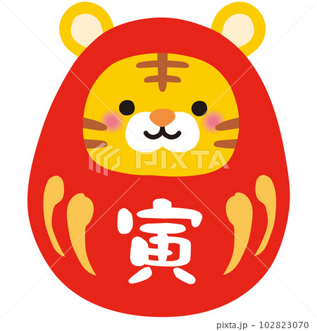 とらの達磨 干支のだるま 年賀状素材 達磨 開運 とらの達磨 干支のだるま 年賀状素材 達磨 開運 102823070