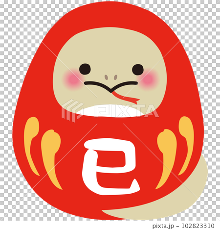 ヘビの達磨 辰年 干支のだるま 年賀状素材 達磨 開運 ヘビの達磨 辰年 干支のだるま 年賀状素材 達磨 開運 102823310