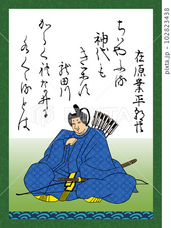 百人一首　歌番号17　在原業平朝臣 102823438