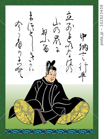 百人一首 歌番号16 中納言行平のイラスト素材 [102823439] - PIXTA