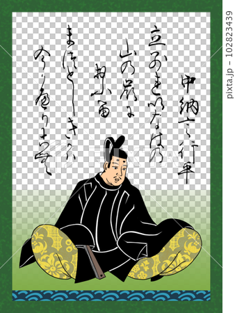 Hyakunin Isshu Song number 16 Chunagon Yukihira Hyakunin Isshu Song number 16 Chunagon Yukihira 102823439